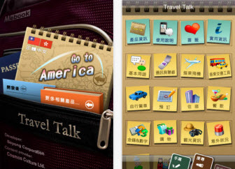 美國旅遊一指通 app
