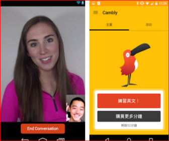 Cambly視訊聊天app