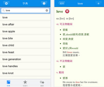 英漢字典 EC Dictionary app